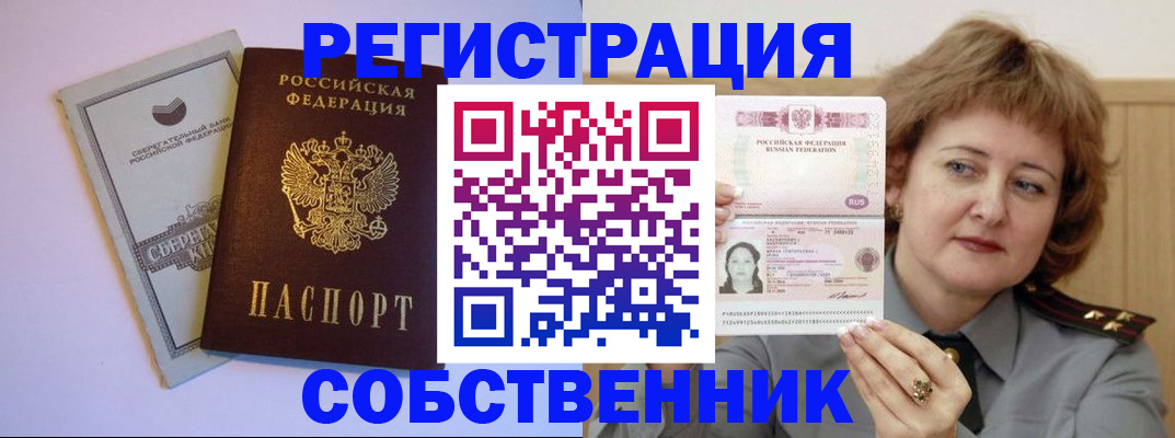 временная регистрация для всех в Калмыкии