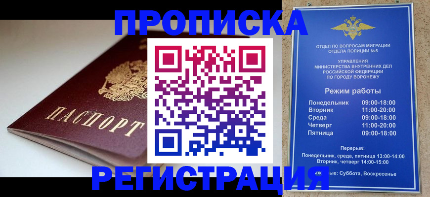 найти адрес прописки в Калмыкии