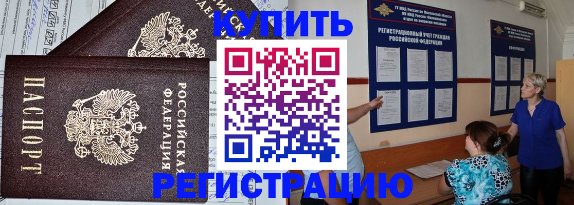 регистрация для дет. сада в Калмыкии